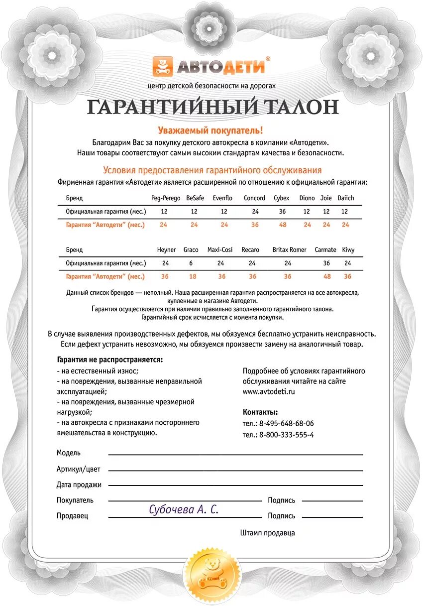 Застройщик "гарантия". Гарантия на кухню. Гарантия на монтаж. Нормы по приемке квартиры в новостройке. Памятка от застройщика при покупке жилого дома.