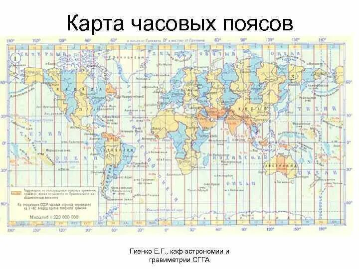 Карта часовых поясов Евразии.