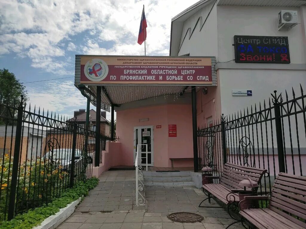 Брянский региональный центр. Брянский региональный центр