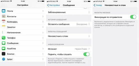 Спам сообщения на айфоне. Блокировка смс рассылок. Спам номера. Как в айфоне блокировать нежелательные смс. Как заблокировать номер на iphone спам смс.