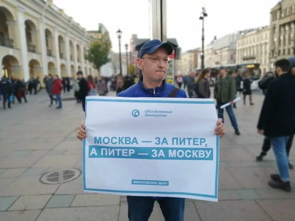 Москва против Питера. Москва vs Питер. Санкции против спб