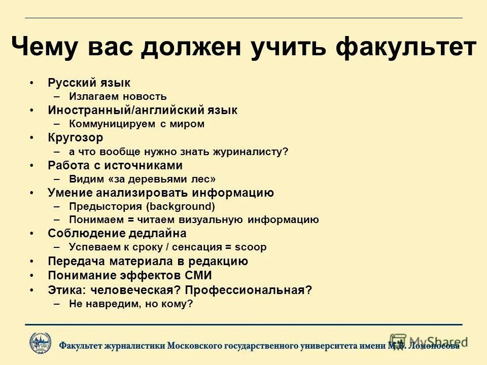 рекомендации родителям детей 6-7 лет перед школой. чему должны учить. памяткеа "чему необходимо научить ребенка. чему не учат в школе книга. чему должны учить.