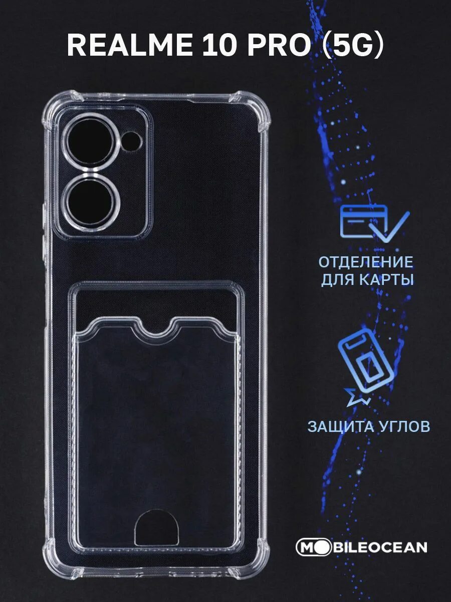 Techno spark 10 крышка. Techno spark 10 pro чехол. чихол спарк тикно 10 c. чехол на текно спарк 10 про. techno spark 10c чехол.