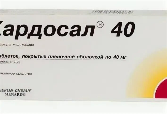 Кардосал 20 таблетки 20мг. Кардосал 5 мг. Кардосал 40мг таблетка. Кардосал 20 20мг. №28 таб. П/П/О. Кардосал купить в аптеке