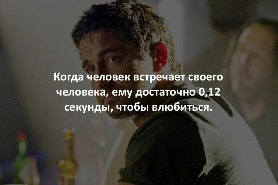 Любой достаточно. Сколько нужно времени чтобы влюбиться в человека. чтобы влюбиться достаточно. человек влюбляется за 0.12 секунды. за сколько человек влюбляется.