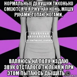 Где нормальную женщину