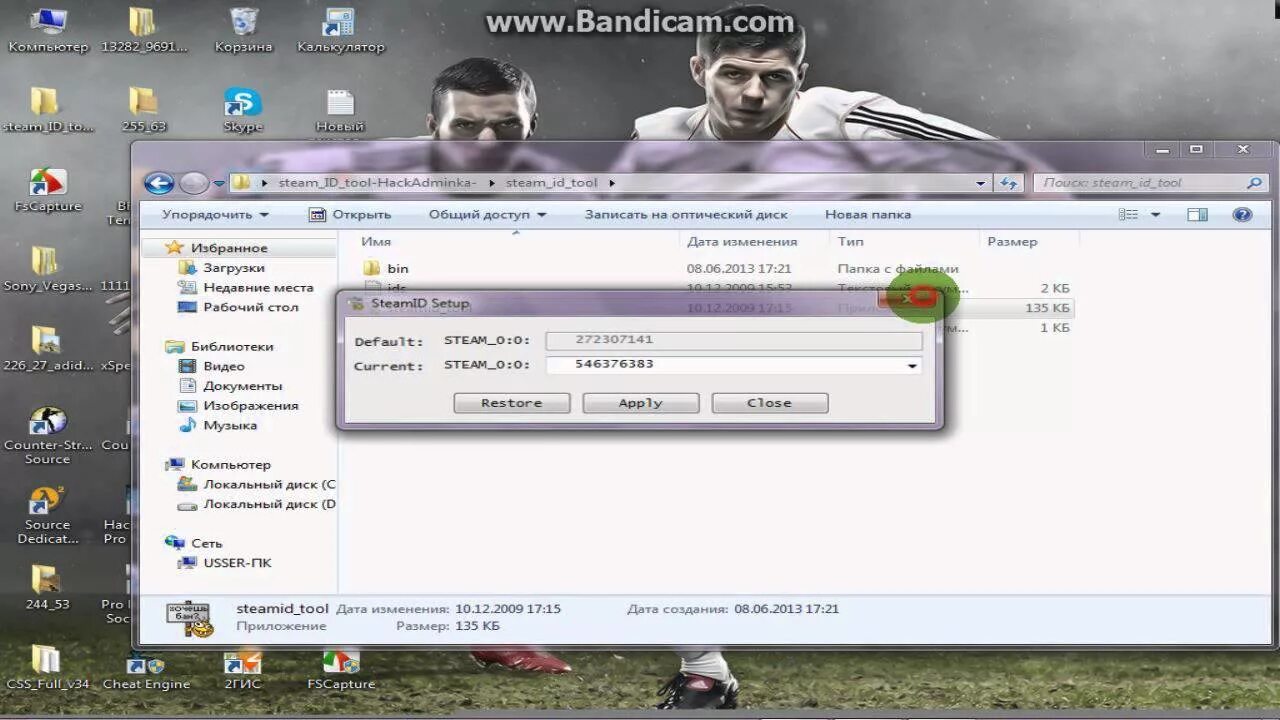 Id source игр