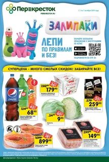 Акции пенза каталог