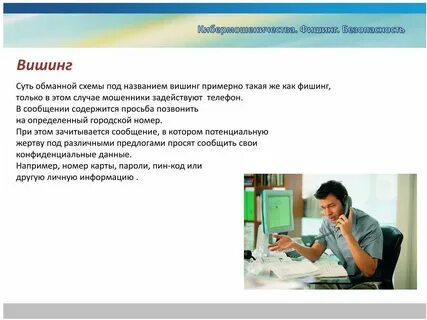 Фишинг вредоносное по уязвимости по