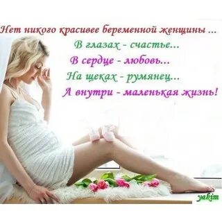 Короткое поздравление с беременностью