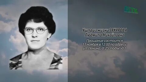 Ушла из жизни женщина