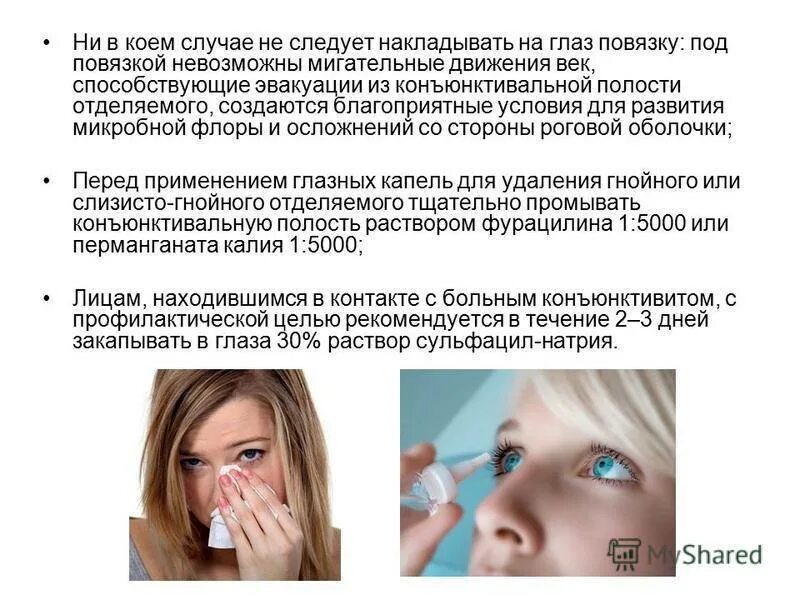 Чем промыть гноящийся глаз у взрослого. Капли для глаз витабакт. Витабакт глазные капли для новорожденных. Чем промыть гноящийся глаз у взрослого. Конъюнктивит у детей воспаление.