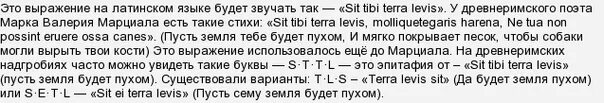 Что значит выражение земля пухом. Пусть земля будет пухом почему нельзя говорить христианам. выражение земля пухом. земля пухом цитаты. пусть земля будет пухом продолжение фразы.