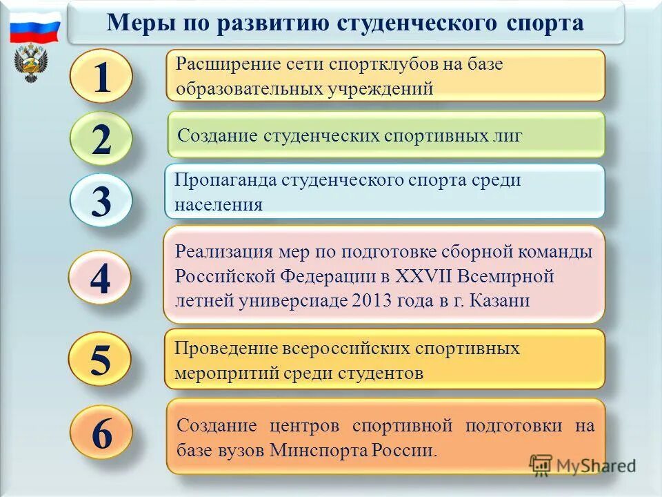 государственная программа в сфере физической культуры и спорта. государственные программы по физической культуре и спорту. государственная программа для физической культуры. формы спортивно-оздоровительного туризма. федеральные целевые программы.