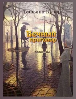 Читать история татьяны