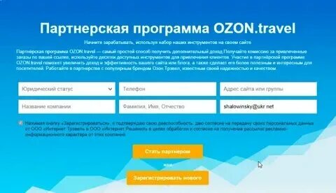 Оплата после примерки озон приложение