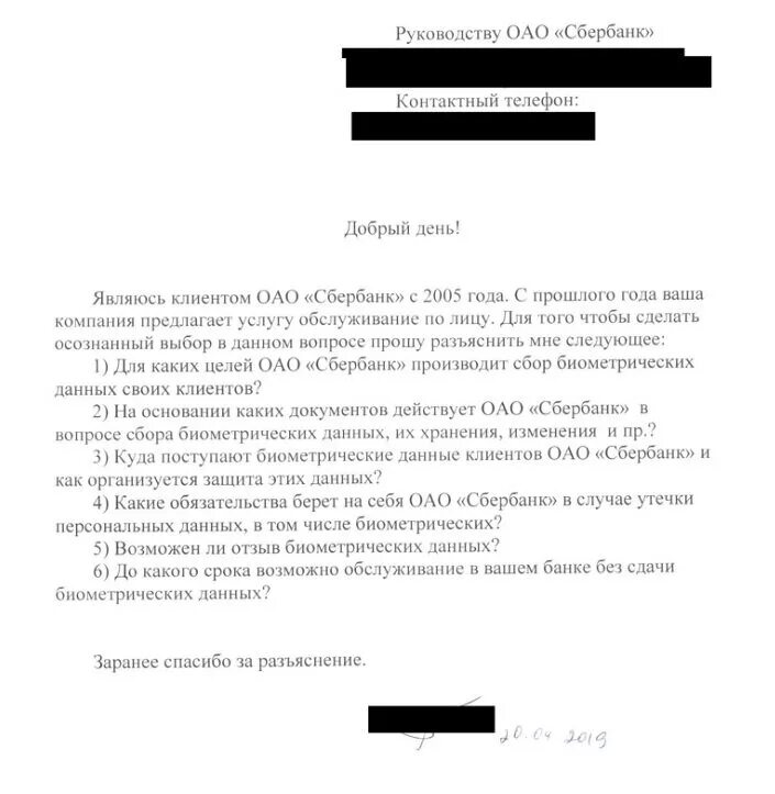 О даче согласия