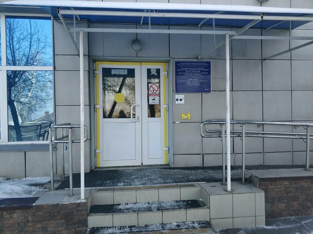 Институт экономики управления красноярск. Университет экономики и управления спб. Сфу университет красноярск. Институт государственного управления и финансов сфу. Сибирский институт красноярск.