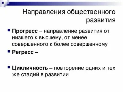 Конспект динамика общественного развития 10 класс кратко. Конспект динамика общественного развития 10 класс кратко