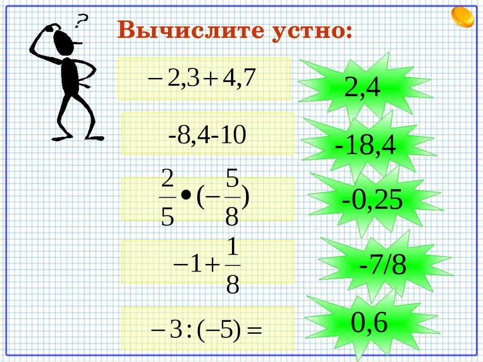 7 класс 1 урок алгебры