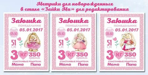 Метки метрика