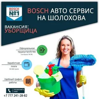 Уборщица хабаровск