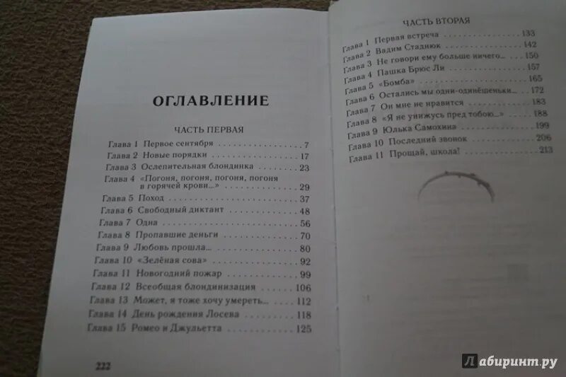 Как проявляется симпатия по тексту лубенец