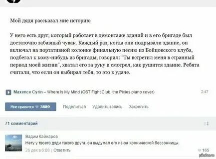 Комментарий к тексту 6