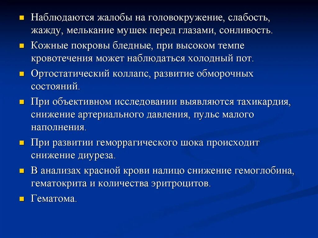 Головокружение тошнота слабость перед глазами