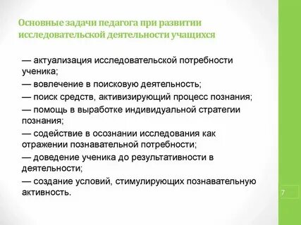 Интересные задания учителям