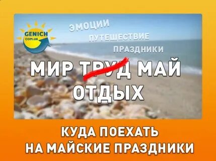 Куда поехать на выходные майские праздники