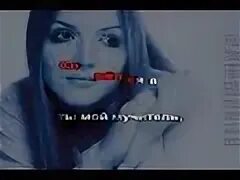 Юлия михальчик лебедь. Юлия михальчик караоке. Лебедь белая караоке. Юлия михальчик песня для души. Михальчик караоке со словами.