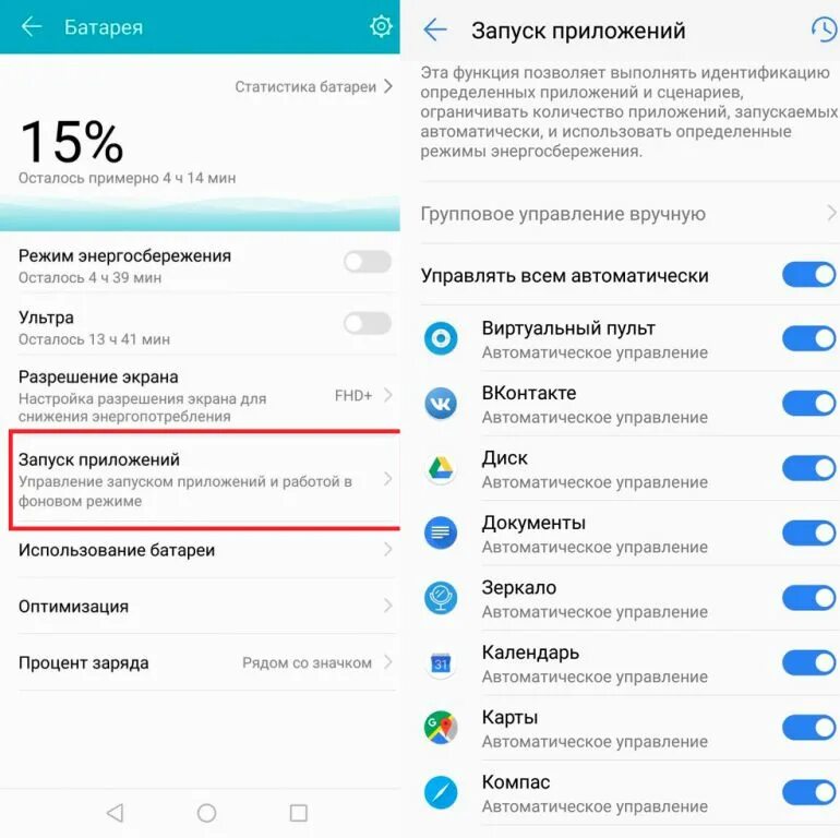 Как включить honor lite