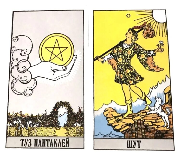 Туз пентаклей таро уэйта. Туз пентаклей кроули. Карта таро туз пентаклей. Туз пентаклей райдера уэйта. Ace of pentacles таро.