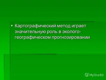Метод описания в географии примеры