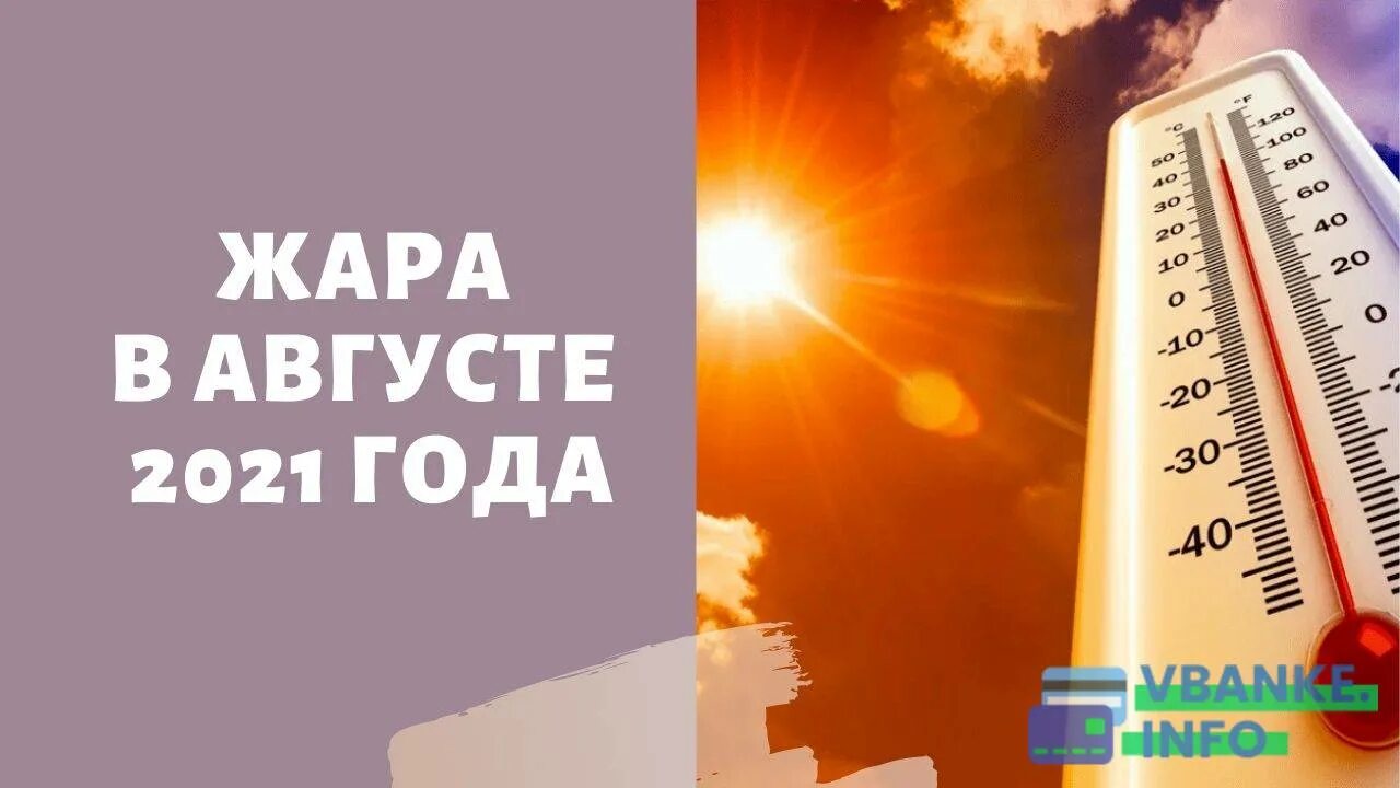 Холодища картинки. Долбаные холода скорее бы жара. Анекдоты про жару. Заканчиваться тепло. Заканчиваться тепло.