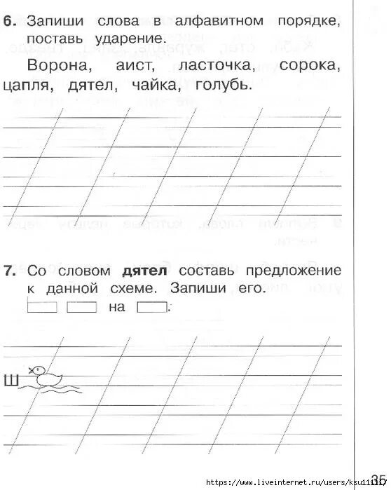 Программа обучения письму 1 класс. Задания для 1 класса по письму. упражнения по письму 1 класс. письмо 1 класс задания. задания по письмдля 1 класса.