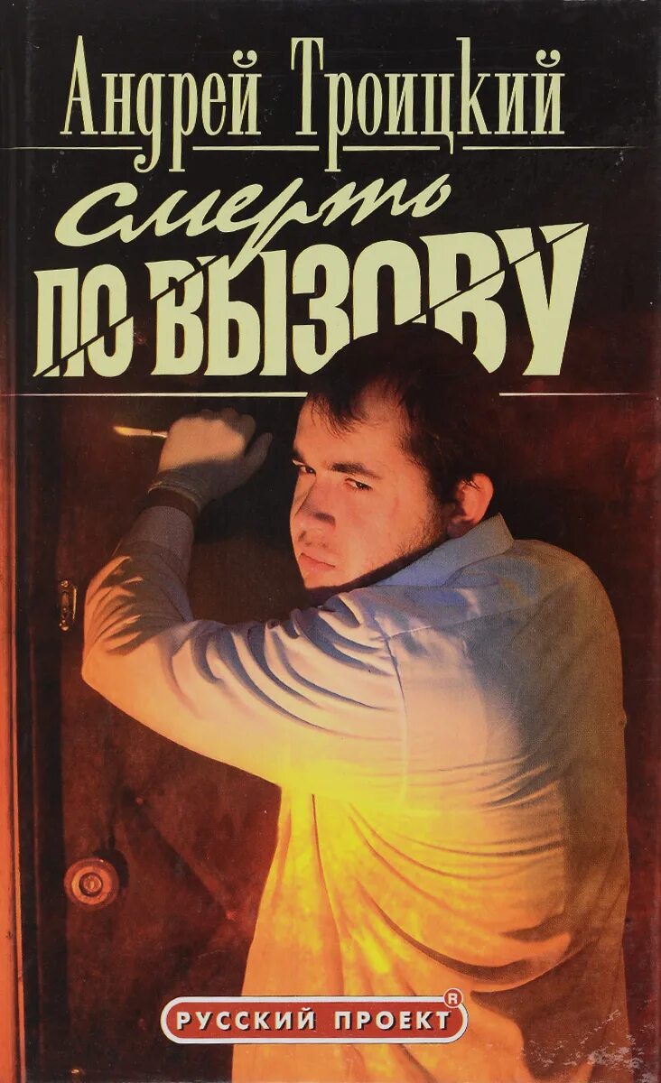 Книга вызов 2. Книга вызов 2