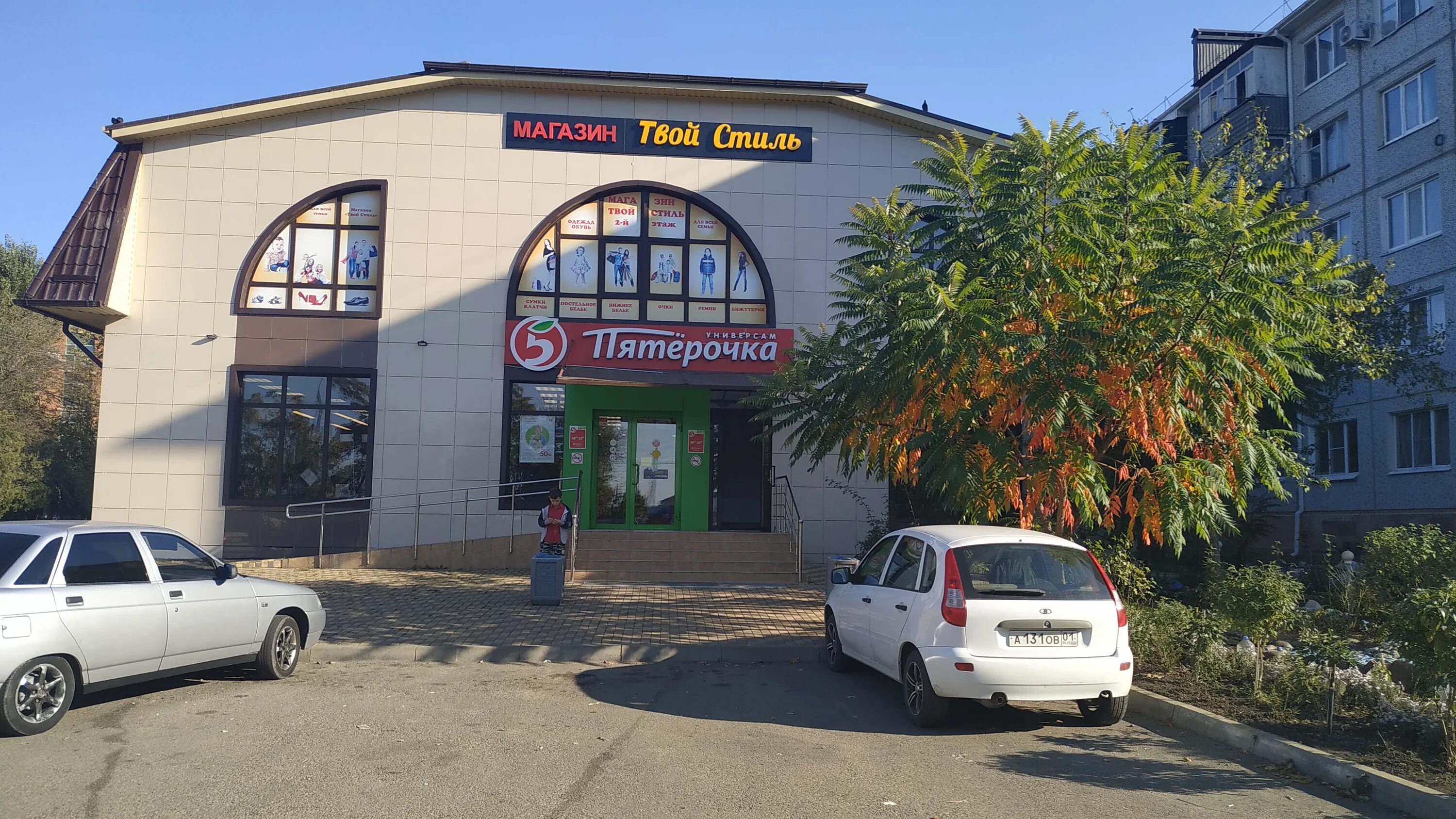 гостиница централь майкоп. майкоп майкоп улица 6а. майкоп пролетарская 2 б. магазин централь майкоп. майкоп 6.