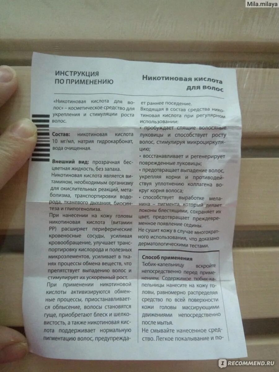 Как правильно пользоваться никотиновой кислотой