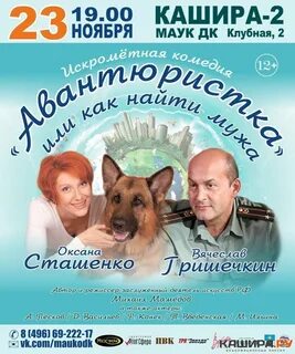 Кашира клубная