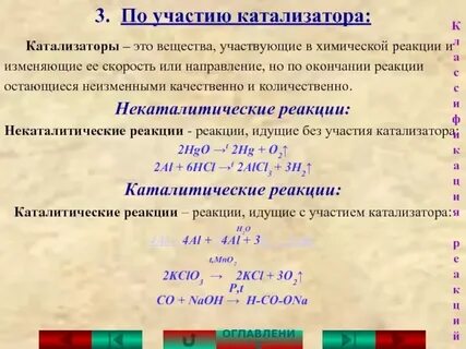 Биологические катализаторы примеры