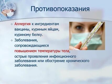 Аллергия на куриный белок