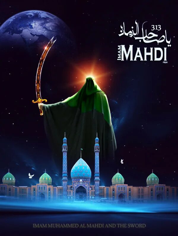 Имам ибн Махди. Кааба имам Махди. Картина имам Махди. Imam Mahdi zaman.