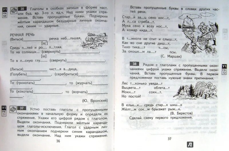 Тетрадь для самостоятельных работ. Русский язык тетрадь для самостоятельной работы. Тетрадь для самостоятельных работ по русскому языку 4 класс. Русский язык 4 класс тетрадь для самостоятельной работы. Русский язык тетрадь для самостоятельной работы номер 1.