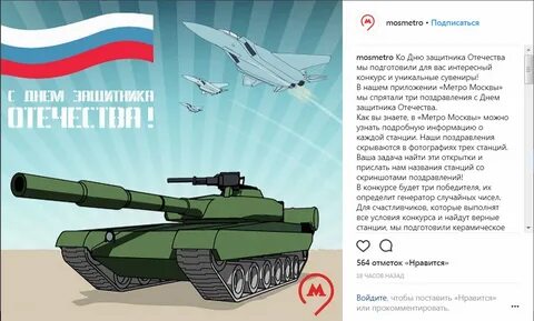 С днем защитника танк