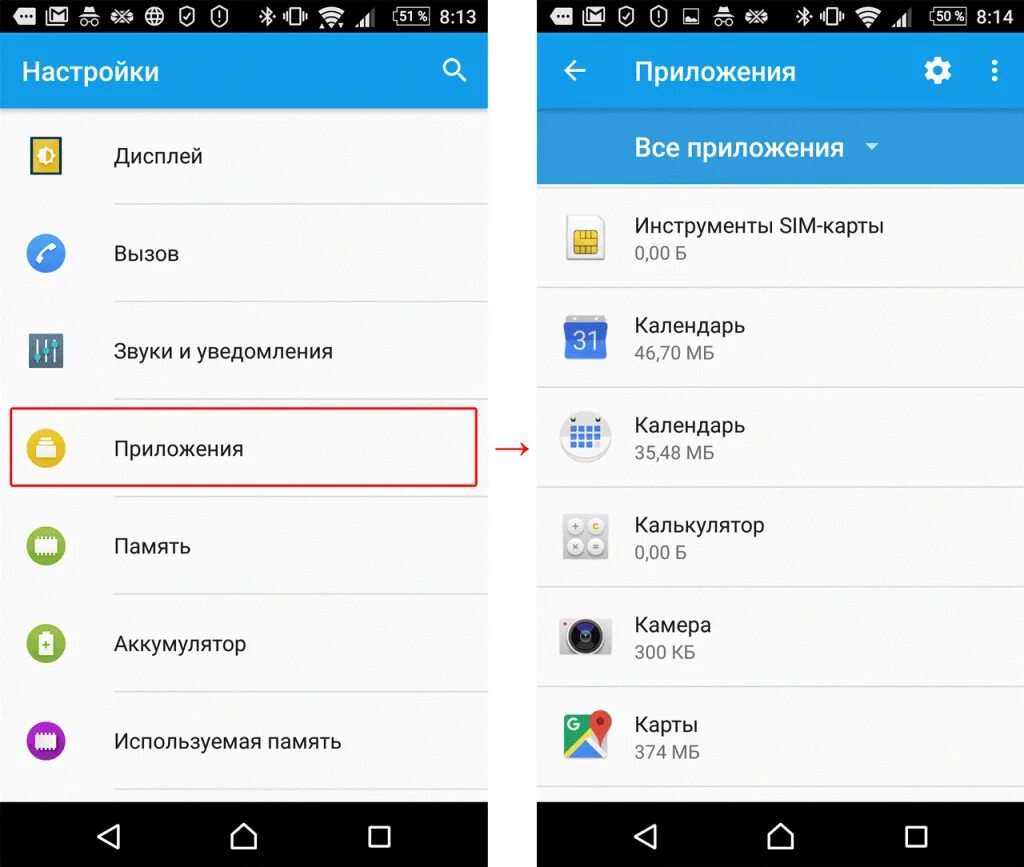 Настройка приложений на android. Настройки приложения. Настройки приложения андроид. Настройки на андроиде найти приложение. Параметры в настройках смартфона.