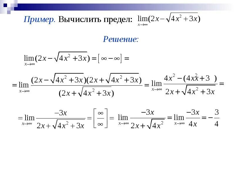 Аналитический предел. Пределы математика примеры. Как решать уравнения с лимитами. Вычислить пределы функций примеры с решением. Лимиты математика примеры.