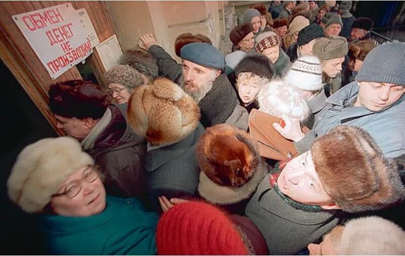90 года как жили люди. 90 года как жили люди