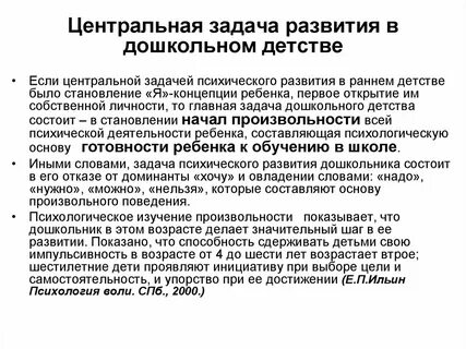 Центральная задача